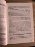 建筑企業(yè)財稅處理與合同涉稅管理（全新升級版） 曬單實(shí)拍圖