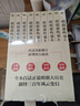 明朝那些事兒增補版.全集(2021版) 曬單實(shí)拍圖