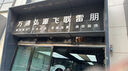 任E行行車記錄儀360度全景高清無死角免走線哨兵模式前后雙錄停車監(jiān)控 曬單實(shí)拍圖