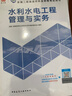 26新書(shū)現貨】二建教材2026建筑 二級建造師2026教材機電 建工社官方正版考試用書(shū)網(wǎng)課案例優(yōu)路教育視頻課件市政公路水利章節習題集必刷題真題庫 水利一科】教材+真題+提分密碼+建工社/優(yōu)路視頻 曬單實(shí)拍圖
