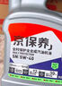 統一（Monarch）京保養 機油全合成機油汽機油  5W-40 SN級 4L 汽車(chē)保養 曬單實(shí)拍圖