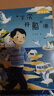 現貨班班悅讀25秋六年級?mèng)敒I遜漂流童年風(fēng)不能打敗陽(yáng)光永不言棄女 六年級 全套四本（送任務(wù)手冊） 曬單實(shí)拍圖