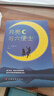 月亮與六便士正版書(shū)籍 原著(zhù)正版毛姆著(zhù)長(cháng)篇文學(xué)小說(shuō)毛姆經(jīng)典作品青少年 小說(shuō) 曬單實(shí)拍圖