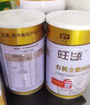 新疆旺源有機(jī)全脂純駝乳粉320g*4罐 成人中老年高鈣純駱駝奶粉 曬單實(shí)拍圖