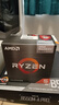 AMD 銳龍5 5600GT處理器(r5) 6核12線(xiàn)程 加速頻率至高4.6GHz 含Radeon Graphics集顯 曬單實(shí)拍圖