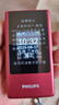 飛利浦（PHILIPS）V13P 海棠紅 翻蓋老人手機 移動(dòng)聯(lián)通電信4G全網(wǎng)通 雙卡雙待老年人手機大字大聲音備用智能學(xué)生手機 曬單實(shí)拍圖