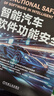 智能汽車(chē)軟件功能安全 吳丹丹 智能汽車(chē)叢書(shū) 汽車(chē)軟件功能安全技術(shù)方法書(shū)籍 曬單實(shí)拍圖