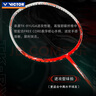 威克多（VICTOR）勝利羽毛球拍龍牙之刃td一代二代小龍牙超輕全碳素碳纖維進(jìn)攻單拍 龍牙TD/D火焰紅【一代簡(jiǎn)化版】 4U(80-84.9克) 曬單實(shí)拍圖