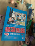漫畫(huà)少年學(xué)墨菲定律【全6冊】這才是孩子愛(ài)讀的墨菲定律兒童漫畫(huà)書(shū)少年版12-15歲小學(xué)生三四五六年級課外閱讀必讀國學(xué)啟蒙圖書(shū)兒童文學(xué)書(shū)籍（5-13歲） 曬單實(shí)拍圖