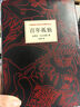 【首刷限定閱讀指南】百年孤獨2024版 加西亞·馬爾克斯代表作 諾貝爾文學(xué)獎得主 另著(zhù)霍亂時(shí)期的愛(ài)情、我們八月見(jiàn)等作品 當當 正版書(shū)籍 曬單實(shí)拍圖