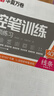 華夏萬(wàn)卷楷書(shū)練字帖正楷一本通田英章硬筆專(zhuān)用練習本 學(xué)生成人控筆訓練鋼筆男女生臨摹描紅手寫(xiě)體書(shū)法練習字帖5本 曬單實(shí)拍圖