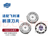 普湃適用飛利浦剃須刀頭HQ7PT7系列HQ8刀頭刀網(wǎng)適配HQ7120/HQ8445/AT890/PT860/PT735配件刀片+3刀網(wǎng) 曬單實(shí)拍圖