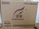 霏羽擦手紙商用1層120抽*20包加厚抹手紙衛生間廚房用紙吸油吸水CS008 曬單實(shí)拍圖