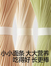 秋田滿(mǎn)滿(mǎn)有機(jī)碎碎面嬰兒面條豬肝菠菜味160g 寶寶輔食面顆粒面幼兒面 曬單實(shí)拍圖