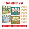 我的微生物朋友（全樊登推薦 微生物科普圖畫(huà)書(shū)海洋 土壤 真菌 珊瑚 榮獲6大獎項 暑期必讀 送禮好物 小學(xué)生推薦書(shū)單 曬單實(shí)拍圖