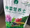 漫生活50L進口營養(yǎng)土通用型 泥炭土養(yǎng)花土種菜土園藝種植土花卉有機土壤 曬單實拍圖