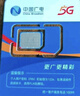 中國廣電 CHINA BROADNET廣電永久19元超大流量卡手機卡全國通用無(wú)限流量純上網(wǎng)卡本地卡不限速電話(huà)卡 通用卡29元192G全國通用首月免費發(fā)北京河北河南 曬單實(shí)拍圖