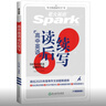 星火英語高中英語作文英語讀后續(xù)寫2026 新高考高中英語讀后續(xù)寫高考真題專項訓(xùn)練必刷題高一二三高中通用復(fù)習資料含寫作真題例句 曬單實拍圖