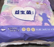蘇珊媽咪拉拉褲超薄款透氣夏天紙尿褲嬰兒益生菌拉拉褲尿不濕XL碼30片 曬單實(shí)拍圖