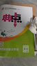 2025秋典中點(diǎn)初中七年級上下冊語(yǔ)文數學(xué)英語(yǔ)人教版北師大華師外研牛津譯林教材同步訓練必刷題練習冊初一總復習輔導資料 【七年級上冊】英語(yǔ)（人教版） 曬單實(shí)拍圖