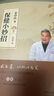 【新華正版包郵】保健小妙招 宋兆普院長 老中醫(yī)養(yǎng)生智慧簡單使用預(yù)防雜癥妙方詳解居家食療中醫(yī)世家歷代傳承經(jīng)典妙方養(yǎng)生書籍 新華書店 圖書 曬單實拍圖