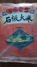 響水火山御稻石板大米5kg/10斤當季新米東北米國家地標產(chǎn)品 曬單實(shí)拍圖