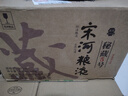 宋河糧液 秘藏5號 濃香型白酒 50度 480ml*6瓶 整箱裝 中秋節送禮酒 曬單實(shí)拍圖