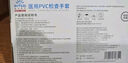 英科醫(yī)療一次性醫(yī)用手套PVC防護(hù)手套 清潔洗碗家務(wù)食品級(jí)手套 中號(hào)M碼 曬單實(shí)拍圖