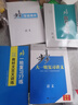 新版2026版步步高大一輪復(fù)習(xí)講義數(shù)化生歷政地理英語物高考總復(fù)習(xí) 語文【人教版】 大一輪復(fù)習(xí) 曬單實拍圖