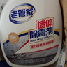 老管家家用除霉劑500ml*2墻面霉斑去霉斑霉菌清潔劑除霉劑 曬單實(shí)拍圖