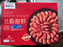 禧美海產(chǎn) 熟凍北極甜蝦凈重3斤裝/盒 150/180規(guī)格 冰蝦 MSC認(rèn)證 海鮮水產(chǎn) 曬單實(shí)拍圖