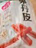 怡達無(wú)添加果丹皮380g*2袋 綠色食品0添加劑山楂卷片條蜜餞果干零食 曬單實(shí)拍圖