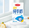 三元極致高品質(zhì)全脂純牛奶整箱250ml*16盒3.6g乳蛋白 禮盒裝 曬單實(shí)拍圖