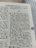古漢語常用字字典第6版 古代漢語第六版 文言文全解全析工具書 商務(wù)印書館 王力 可搭現(xiàn)代漢語詞典第7版最新版新華字典古代漢語詞典3版牛津高階英漢雙解詞典2025年 曬單實拍圖