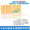 【人教社】五年級上冊快樂(lè )讀書(shū)吧全套田螺姑娘聰明的牧羊人老人的智慧課外書(shū)閱讀中國民間故事人民教育出版社曹文軒陳先云 SZP 人教版5冊裝【讀書(shū)吧五年級上冊】贈考點(diǎn) 曬單實(shí)拍圖