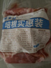 雨潤味享夠培根碎頭500g煙熏培根煙肉片烘焙焗飯披薩炒飯早餐手抓煎餅 培根碎頭約500g*2袋 曬單實(shí)拍圖