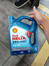 殼牌（Shell）機(jī)油全合成機(jī)油5w-40(5w40) API SP級(jí) 4L 藍(lán)殼HX7 PLUS京東養(yǎng)車(chē) 曬單實(shí)拍圖