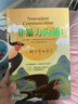 非暴力溝通(修訂版)+非暴力溝通實(shí)踐篇（全2冊） 曬單實(shí)拍圖
