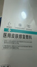 Newliann醫用械字號面膜冷敷貼醫美術(shù)后修復保濕補水激光修護祛痘痤瘡皮炎 曬單實(shí)拍圖