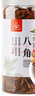 川珍八角200g 罐裝廣西大紅大料燉肉香辛料燒鹵肉調(diào)料包火鍋底料茴香 曬單實拍圖
