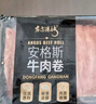 東方港灣原切牛肉卷 凈重1斤 牛肉片肥牛卷火鍋食材燒烤涮肉煮食材進(jìn)口 曬單實(shí)拍圖