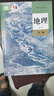 人教版高中地理必修1一課本教材教科書(shū)人民教育出版社高一上冊人教版高中地理必修第一冊高一上冊地理書(shū)人教版 曬單實(shí)拍圖