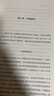 蕭焜燾文叢·精神世界掠影：黑格爾 精神現象學(xué) 的體系與方法 曬單實(shí)拍圖