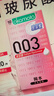 岡本避孕套安全套 003玻尿酸超薄潤(rùn)滑10片成人用品計(jì)生情趣男女用套套 曬單實(shí)拍圖