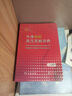 牛津初階英漢雙解詞典第5版 贈小學(xué)英語學(xué)習(xí)包3年使用權(quán) 商務(wù)印書館2025年新版中小學(xué)生英語詞典工具書 可搭購新華字典現(xiàn)代漢語詞典古漢常用詞典成語古代漢語詞典ket英語 曬單實拍圖