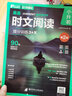 全新英語(yǔ)聽(tīng)力/閱讀一二三四五六年級七年級八年級九年級聽(tīng)力基礎版/提高版初中6789年級閱讀理解完形填空初一二三英語(yǔ)同步練習中考英語(yǔ)語(yǔ)法詞匯作文專(zhuān)項訓練 全新英語(yǔ)閱讀 華東師范大學(xué) 【2冊】六年級 聽(tīng)力 曬單實(shí)拍圖