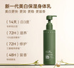 水之蔻白嫩CP洗護(hù)組合提亮膚色14天白3度美白身體乳220g果酸沐浴露400ml 曬單實(shí)拍圖