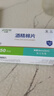 強生穩(wěn)豪通用型測血糖試紙適用于穩(wěn)豪倍優(yōu)倍易血糖儀血糖試紙家用 酒精棉1盒 曬單實拍圖