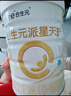 合生元（BIOSTIME）派星 嬰兒配方奶粉 1段(0-6個(gè)月) 法國進(jìn)口 800克 新國標(biāo) 曬單實(shí)拍圖