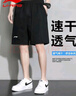 李寧運(yùn)動(dòng)短褲男夏季透氣薄款寬松休閑戶外速干跑步健身冰絲五分褲 曬單實(shí)拍圖